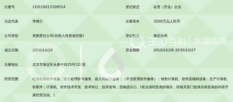 寒姗科技：如何与寒芸装饰有限公司无缝对接